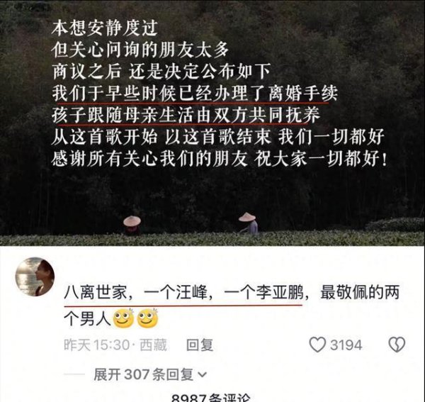 中博证券 李亚鹏又离婚了！每一位前任都是梗，网友：他除了女人，一无所有